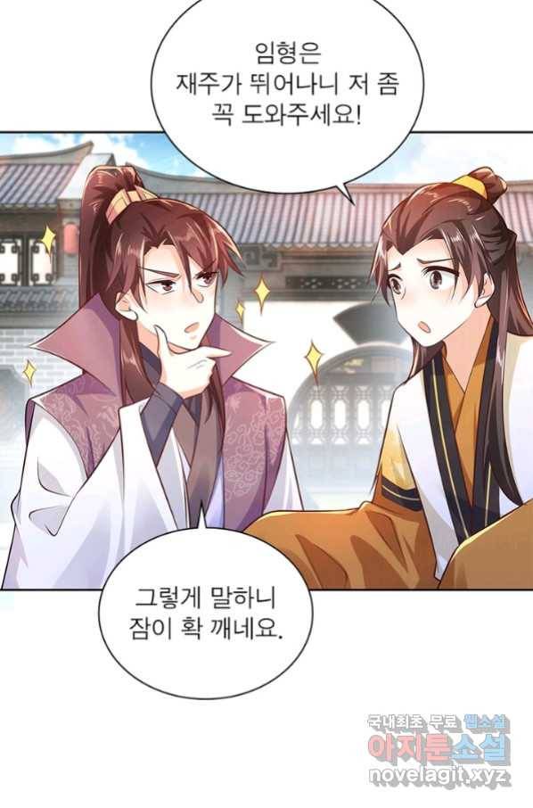 과로환생전기 54화 38