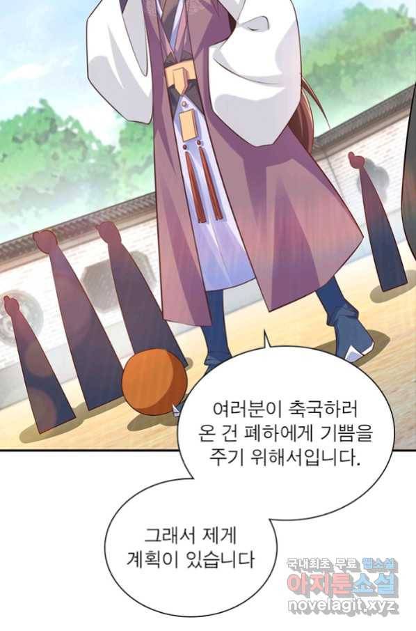 과로환생전기 54화 41