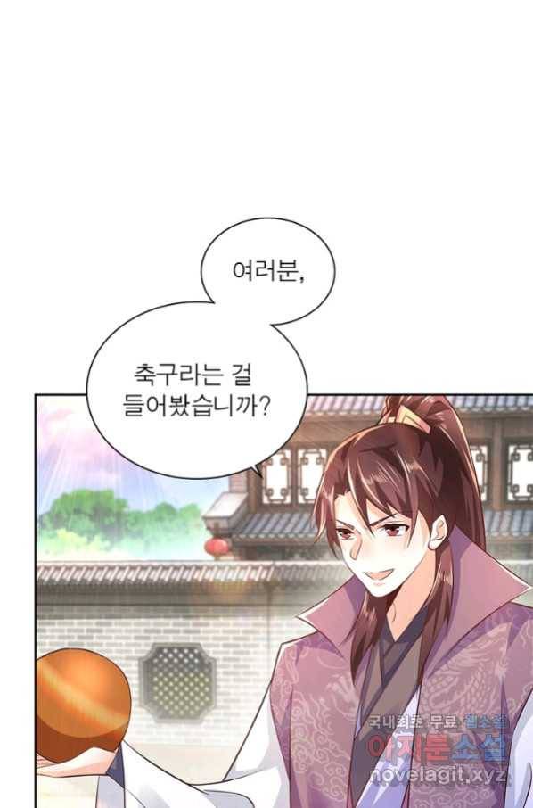 과로환생전기 54화 42