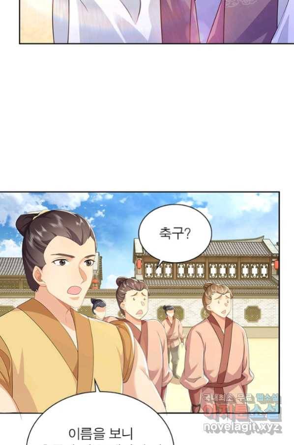 과로환생전기 54화 43