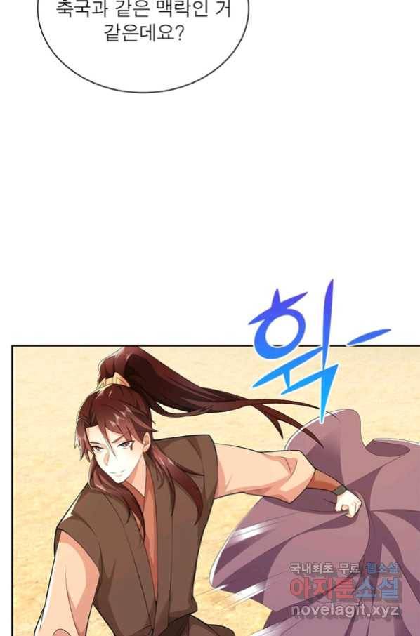 과로환생전기 54화 44