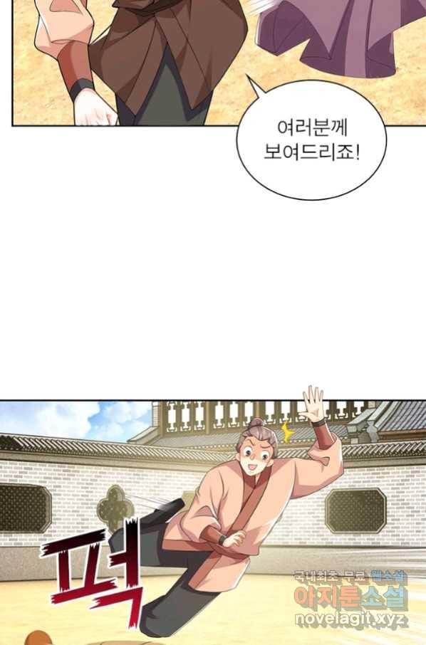 과로환생전기 54화 45