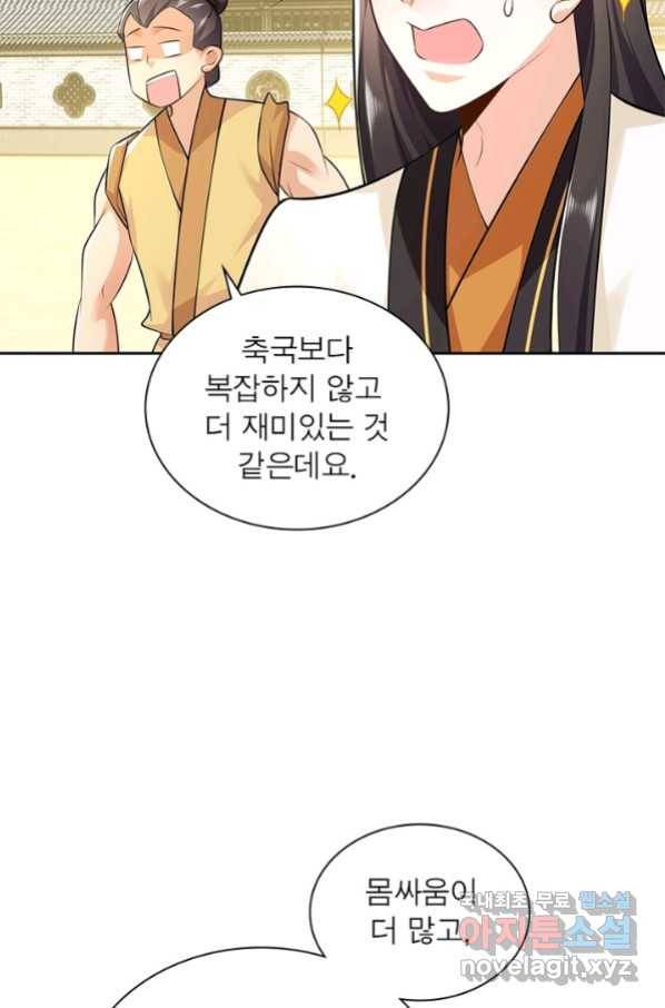 과로환생전기 54화 51