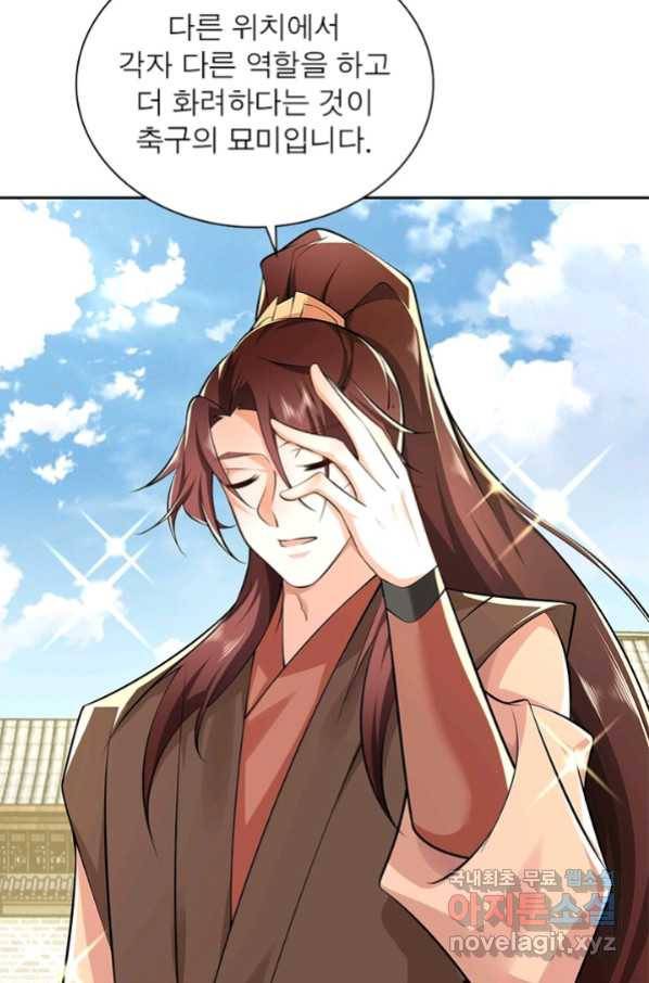 과로환생전기 54화 52