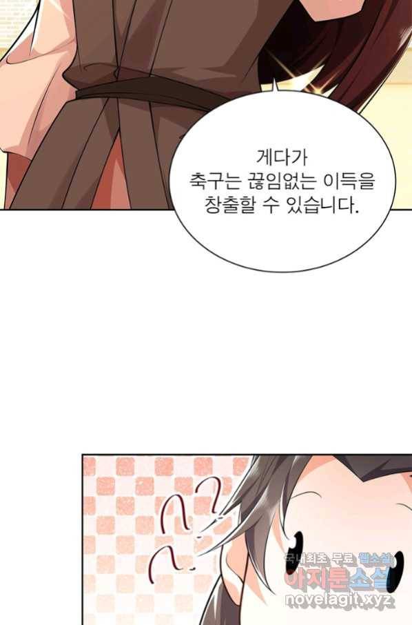 과로환생전기 54화 53