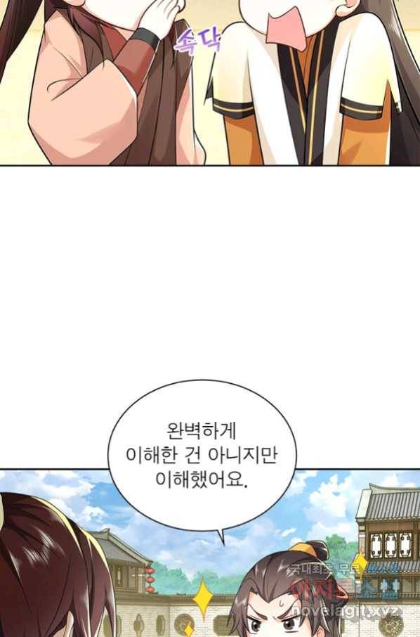과로환생전기 54화 55