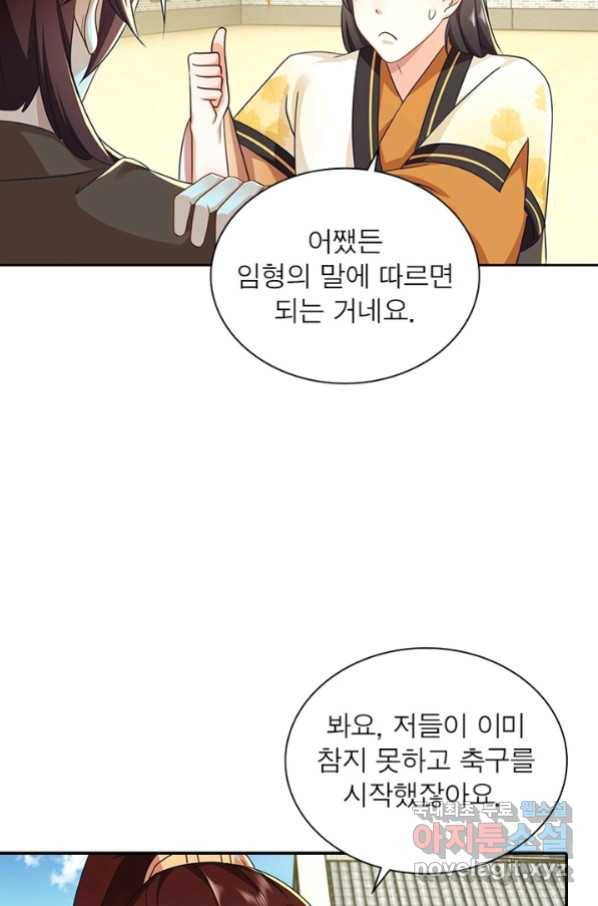 과로환생전기 54화 56