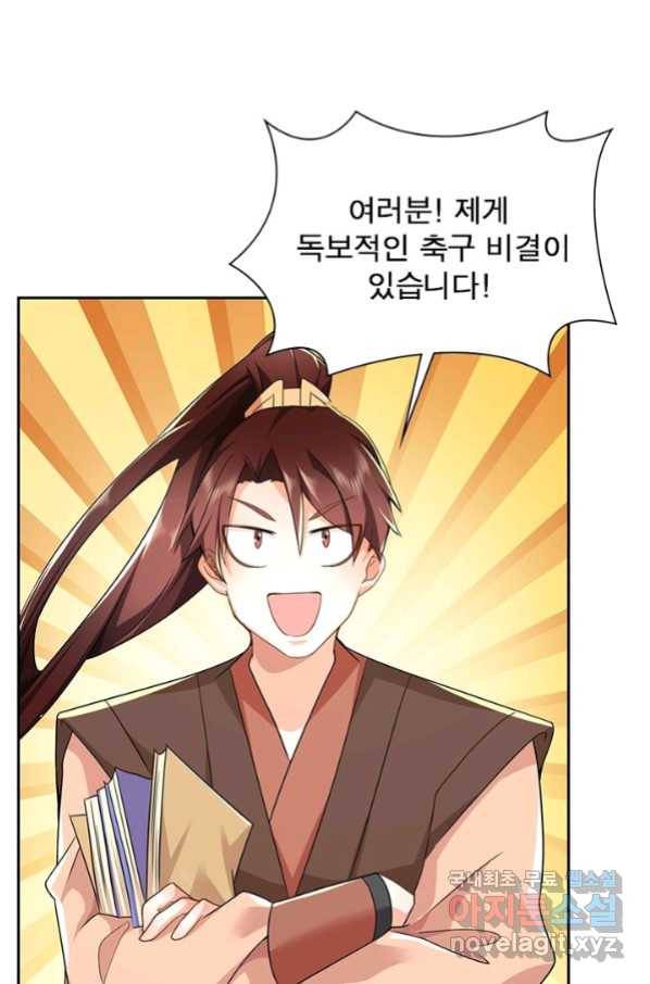 과로환생전기 54화 60