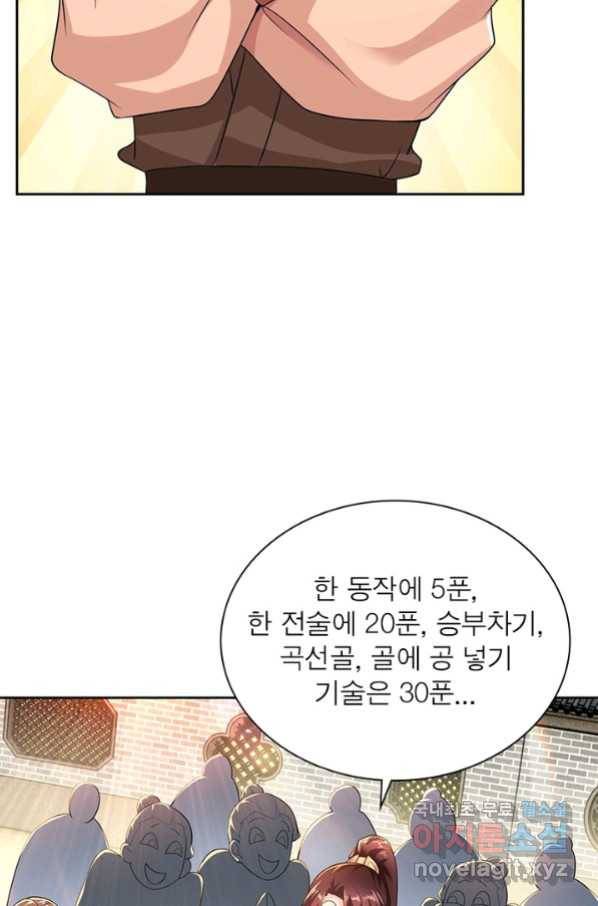과로환생전기 54화 61