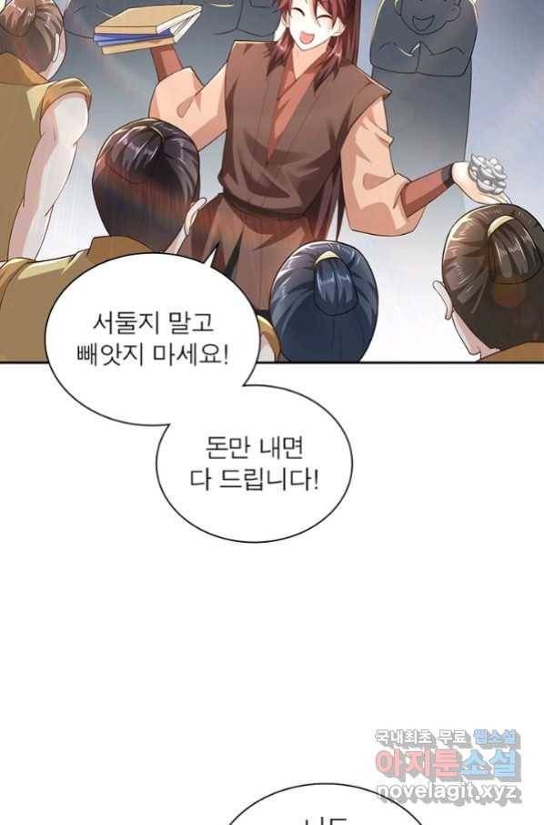 과로환생전기 54화 62