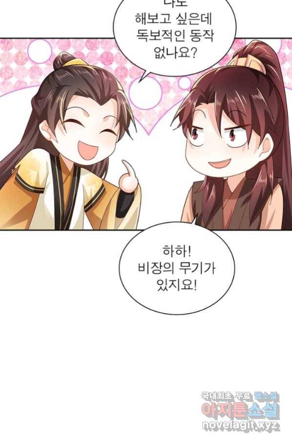 과로환생전기 54화 63