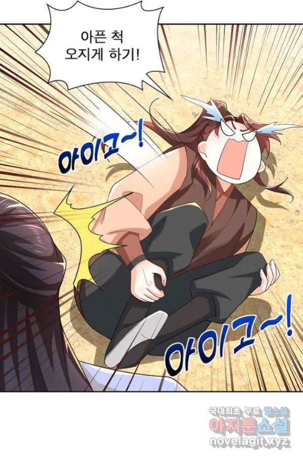 과로환생전기 54화 64
