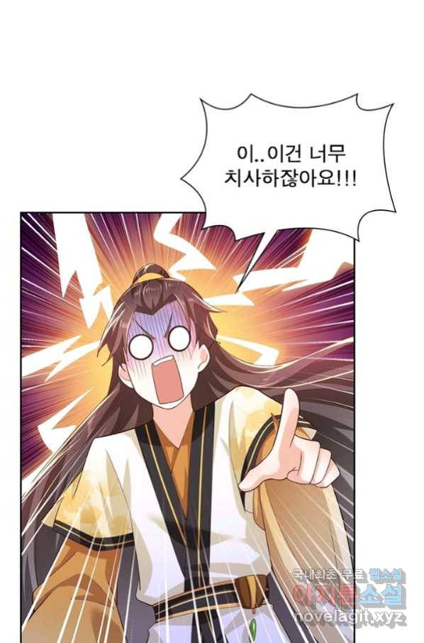 과로환생전기 54화 65