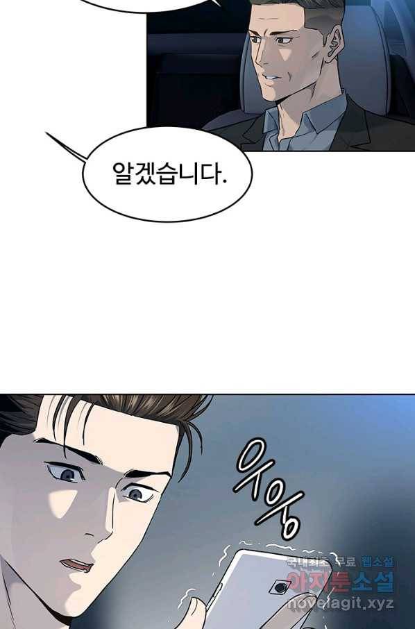 갓 오브 블랙필드 시즌2 54화 2