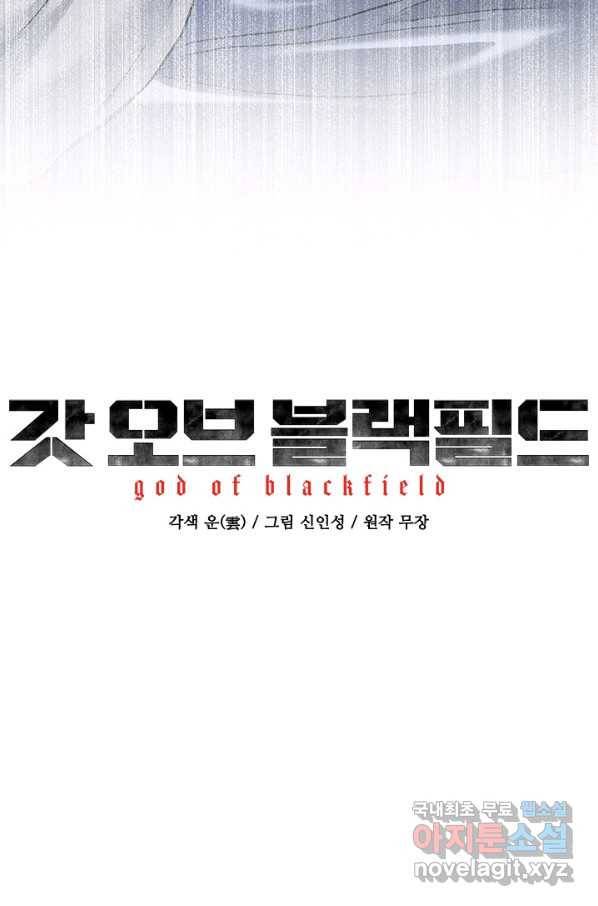 갓 오브 블랙필드 시즌2 54화 5