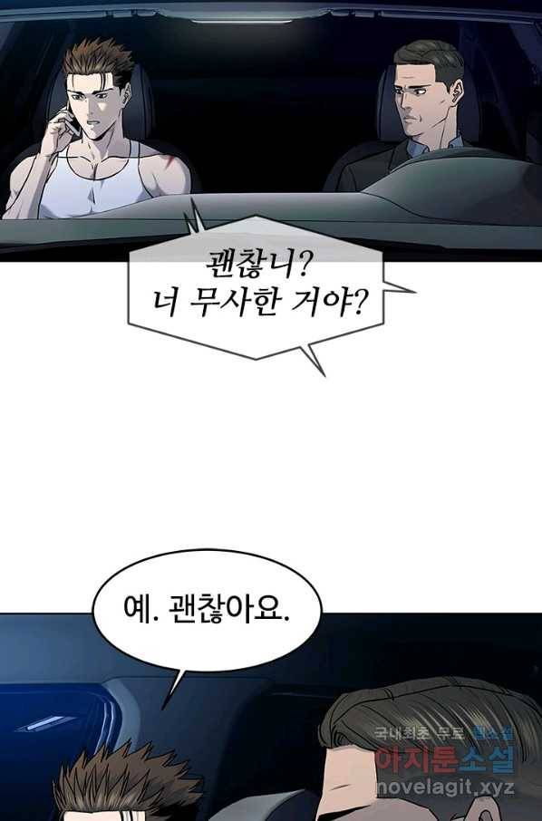 갓 오브 블랙필드 시즌2 54화 7