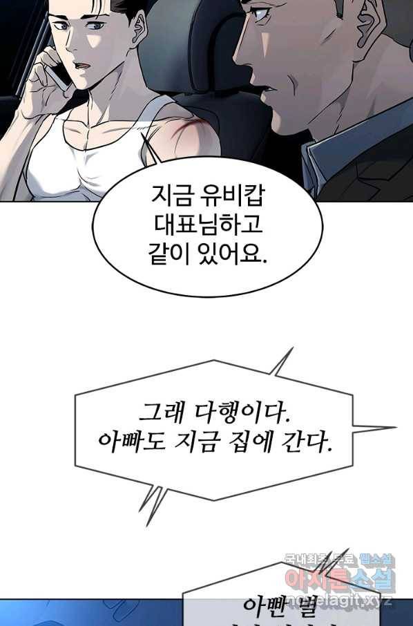 갓 오브 블랙필드 시즌2 54화 8