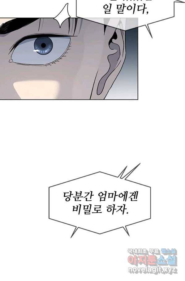갓 오브 블랙필드 시즌2 54화 11