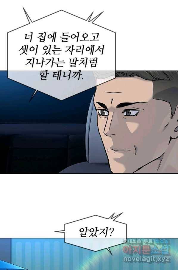 갓 오브 블랙필드 시즌2 54화 12