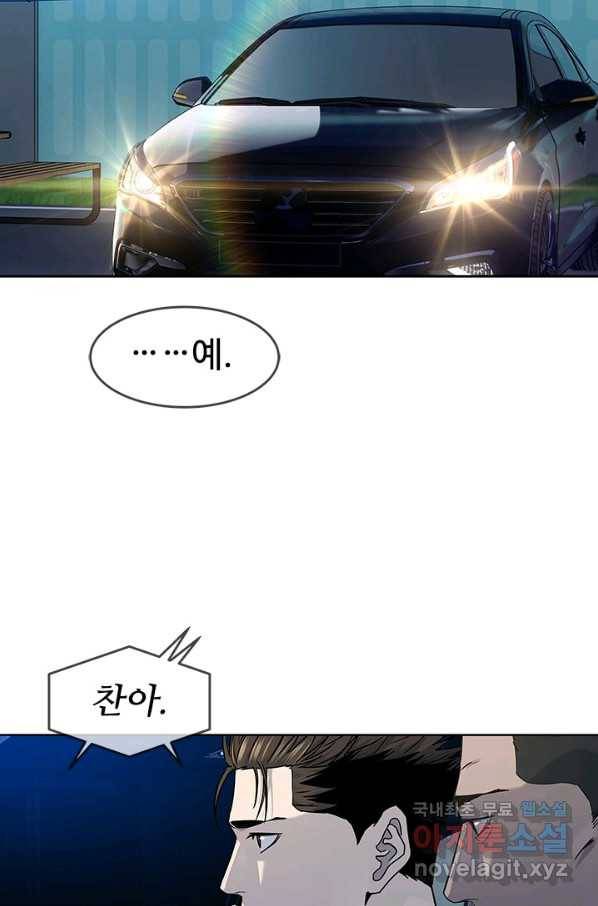 갓 오브 블랙필드 시즌2 54화 13