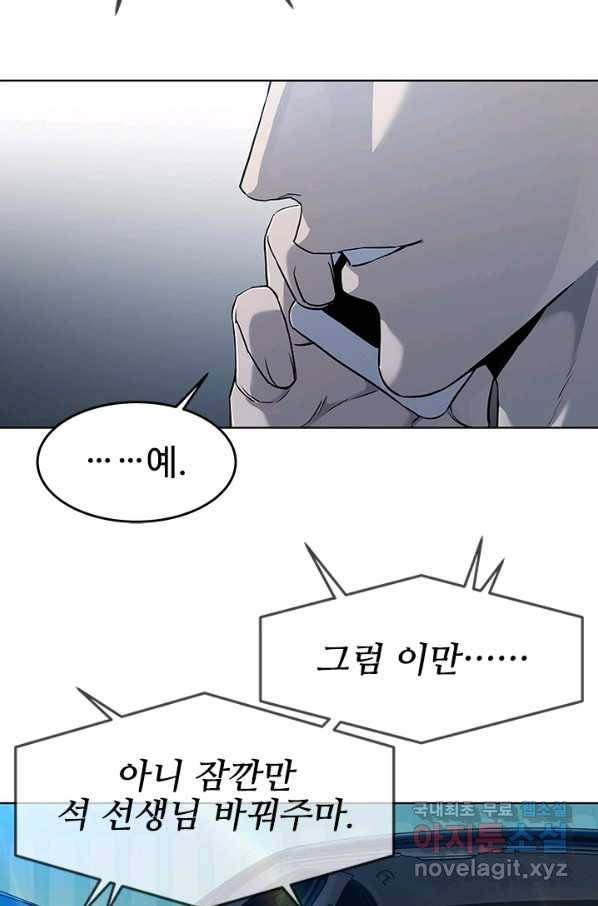 갓 오브 블랙필드 시즌2 54화 16