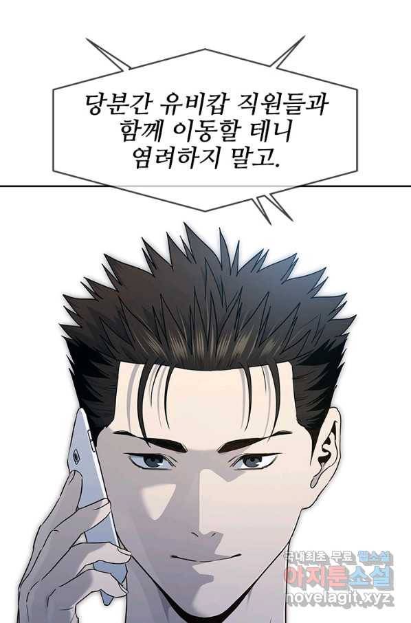 갓 오브 블랙필드 시즌2 54화 19