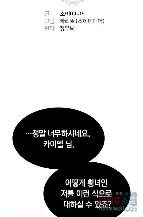 완결 후 에반젤린 26화 2