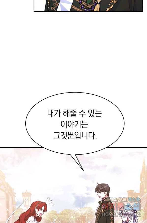 완결 후 에반젤린 26화 6