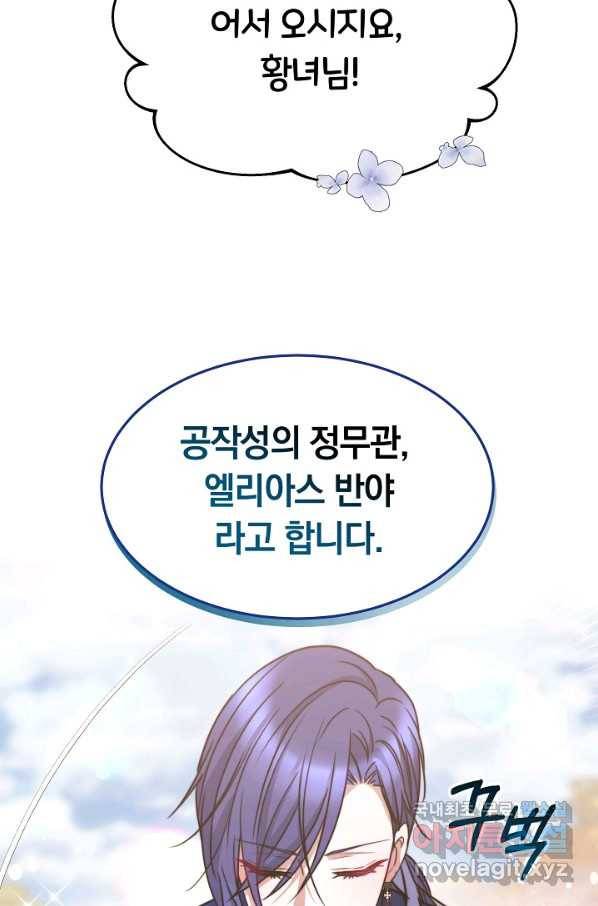 완결 후 에반젤린 26화 8