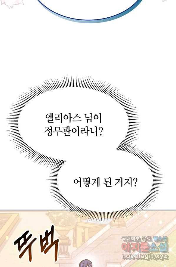 완결 후 에반젤린 26화 10