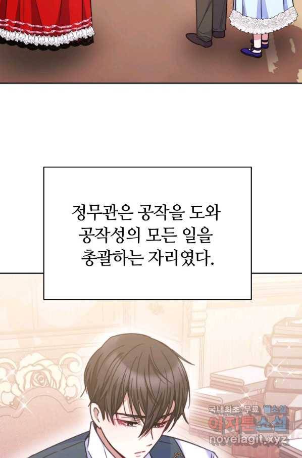완결 후 에반젤린 26화 12