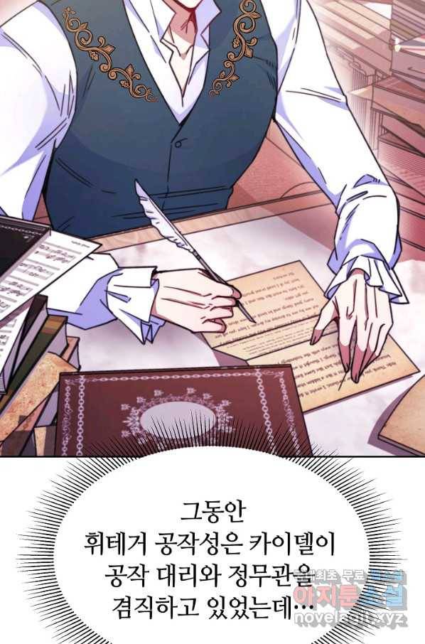 완결 후 에반젤린 26화 13