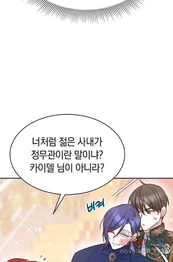 완결 후 에반젤린 26화 14