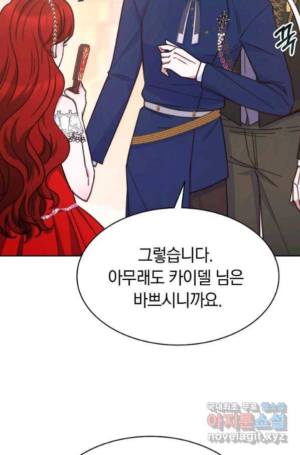 완결 후 에반젤린 26화 15
