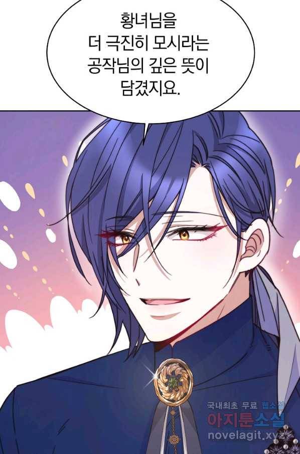 완결 후 에반젤린 26화 16