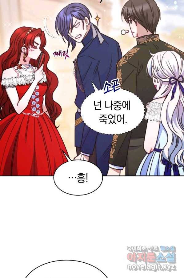 완결 후 에반젤린 26화 18