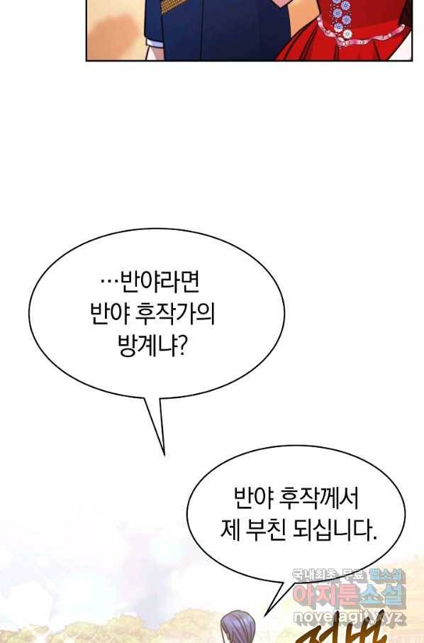 완결 후 에반젤린 26화 20