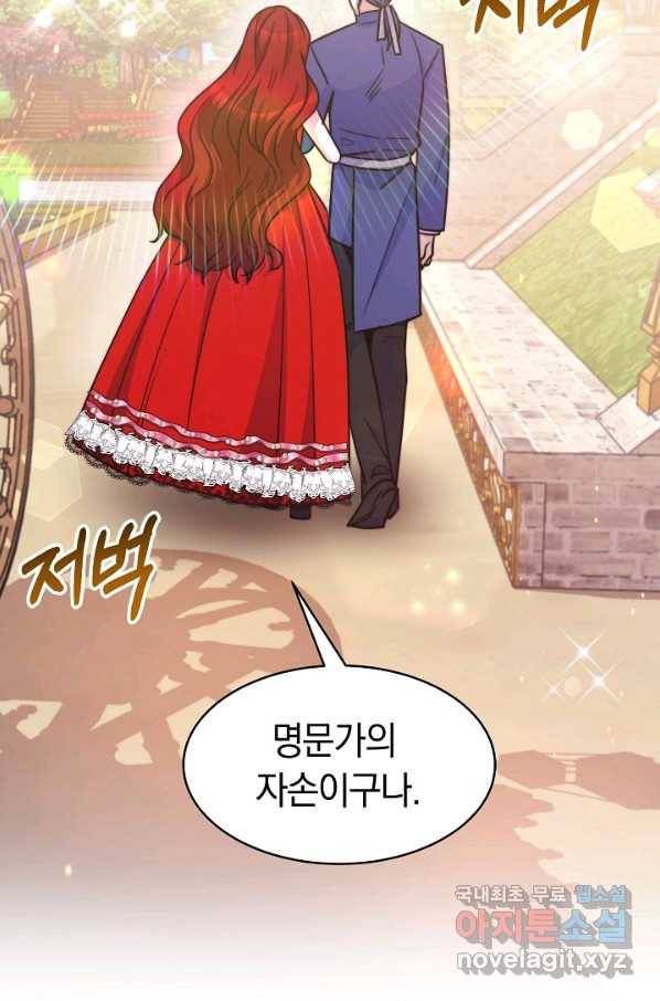 완결 후 에반젤린 26화 21