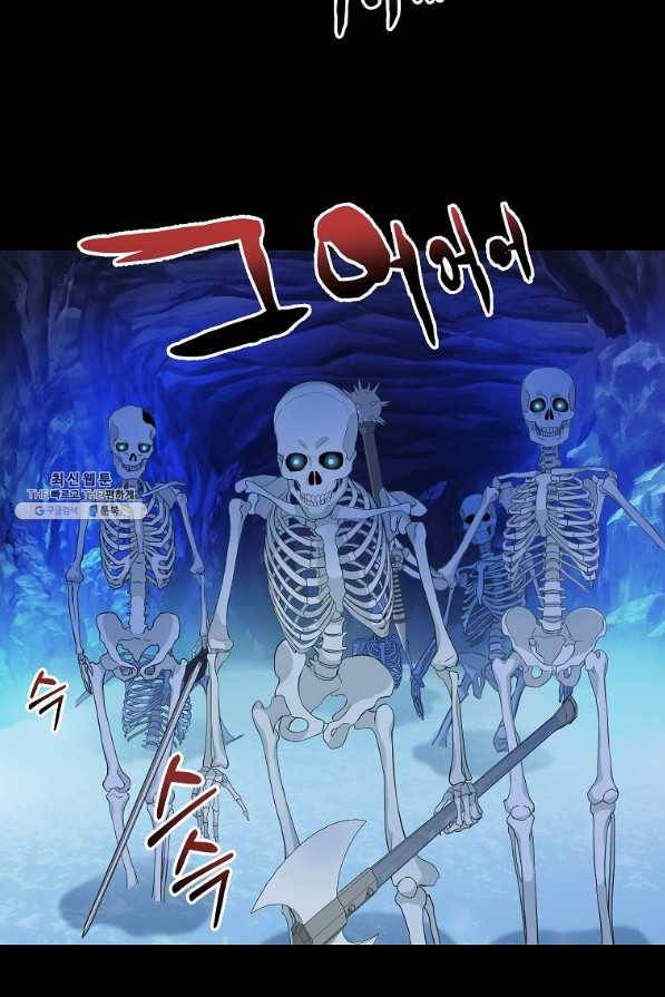 나를 버려주세요 88화 31