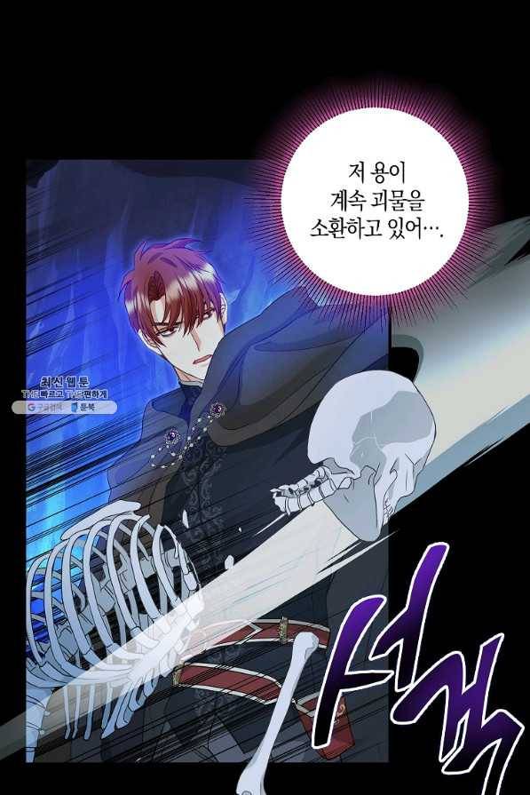 나를 버려주세요 88화 32