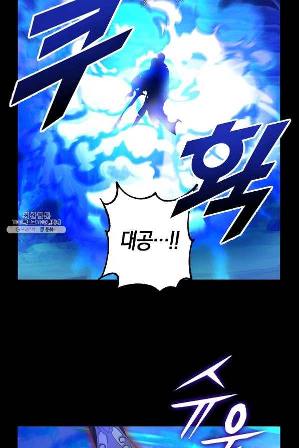 나를 버려주세요 88화 44