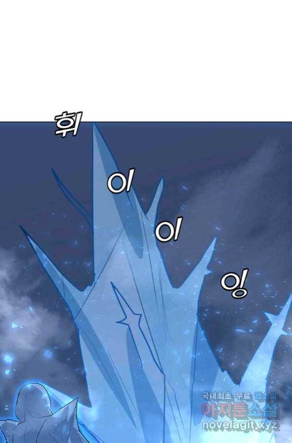 나 홀로 주문 사용자 102화 1
