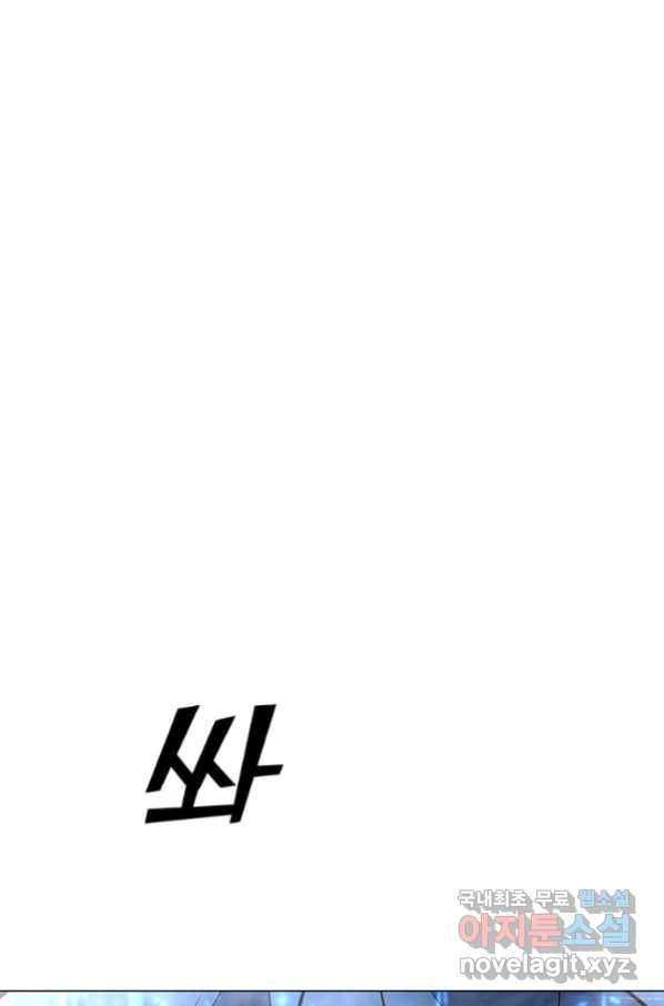 나 홀로 주문 사용자 102화 6