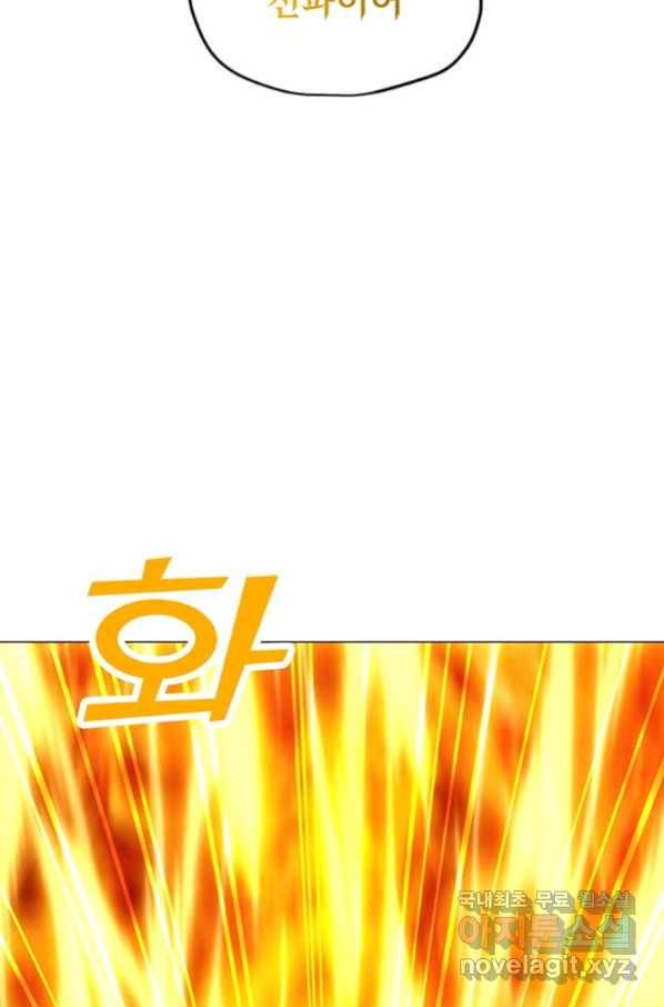 나 홀로 주문 사용자 102화 11