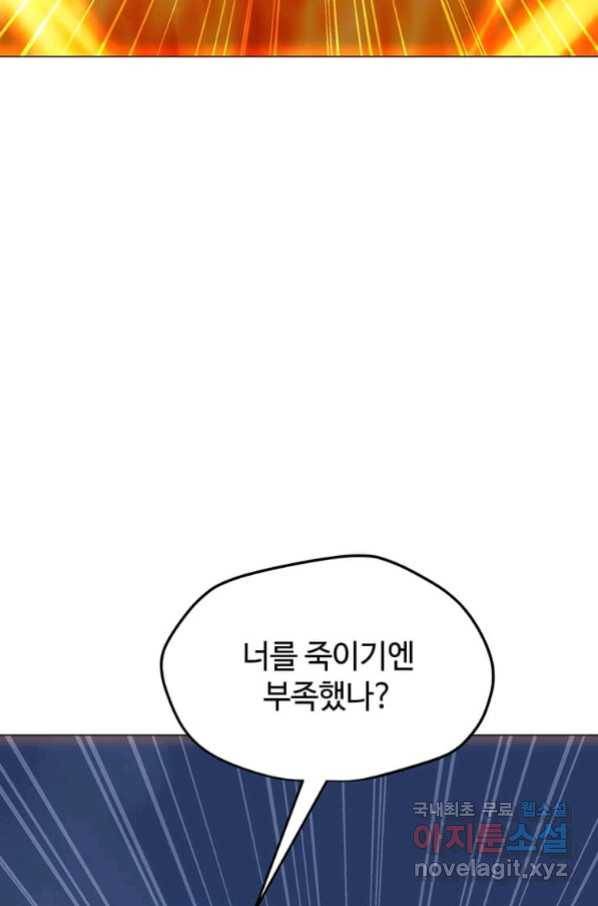 나 홀로 주문 사용자 102화 13