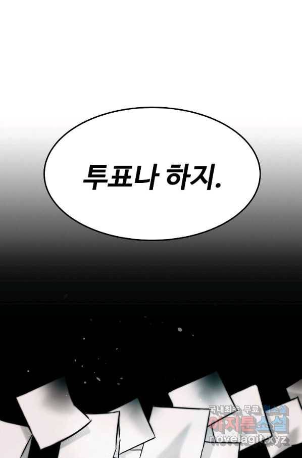 천재 의사 이무진 92화 8