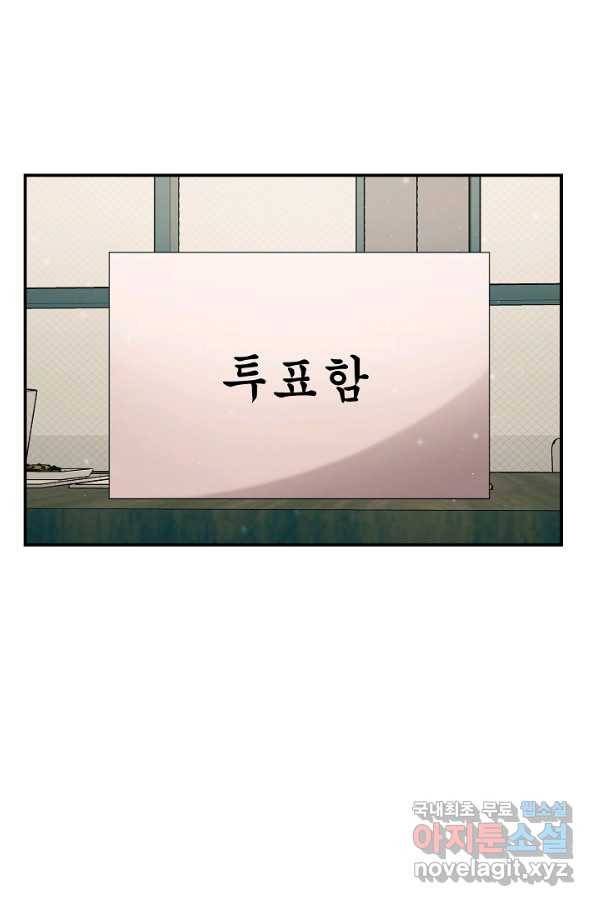 천재 의사 이무진 92화 10