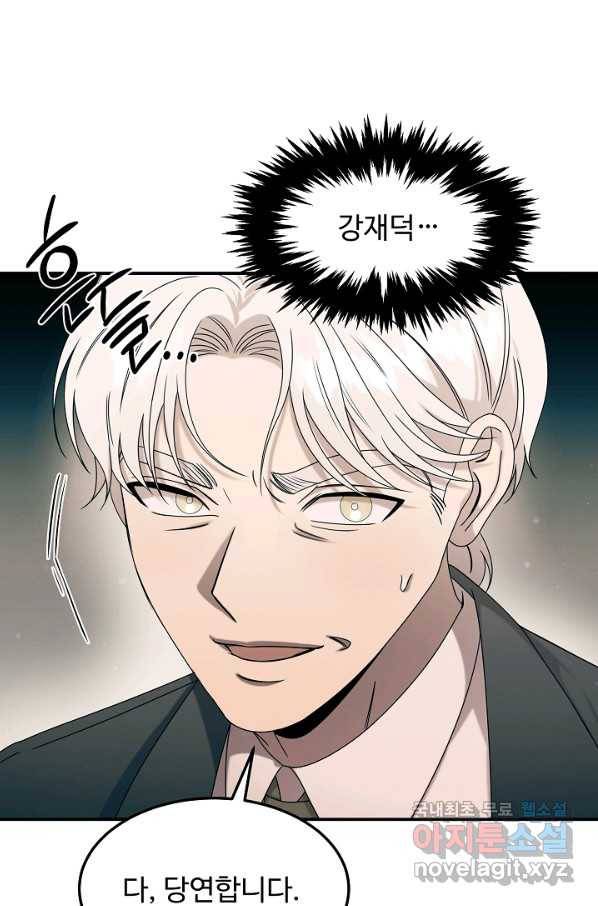 천재 의사 이무진 92화 15