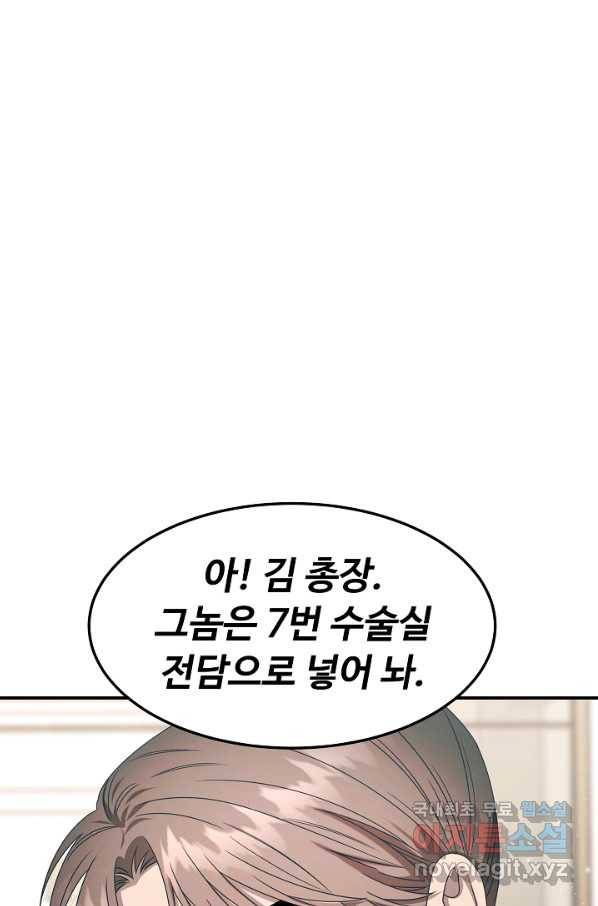 천재 의사 이무진 92화 22