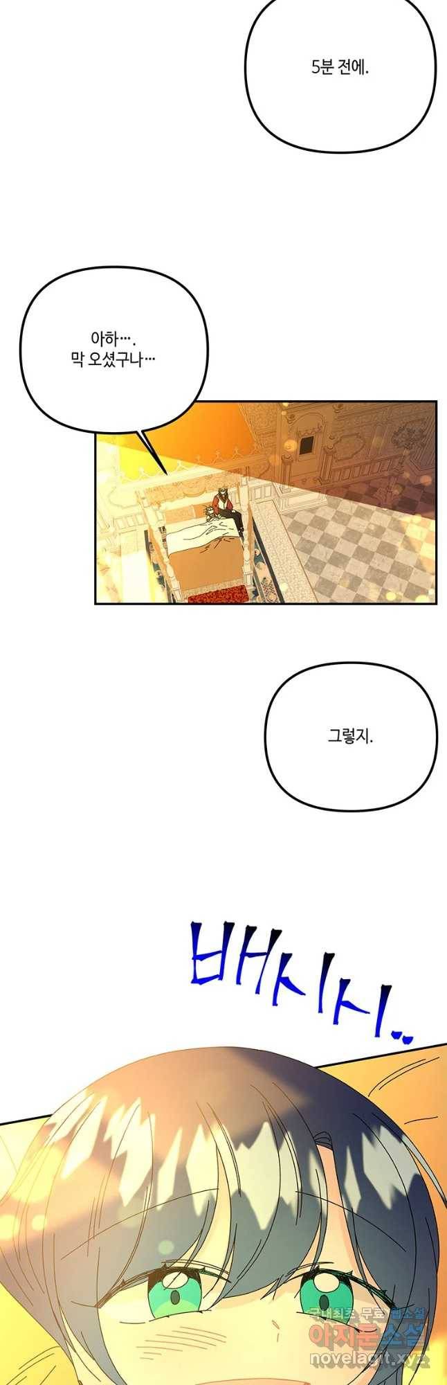 대마법사의 딸 138화 7